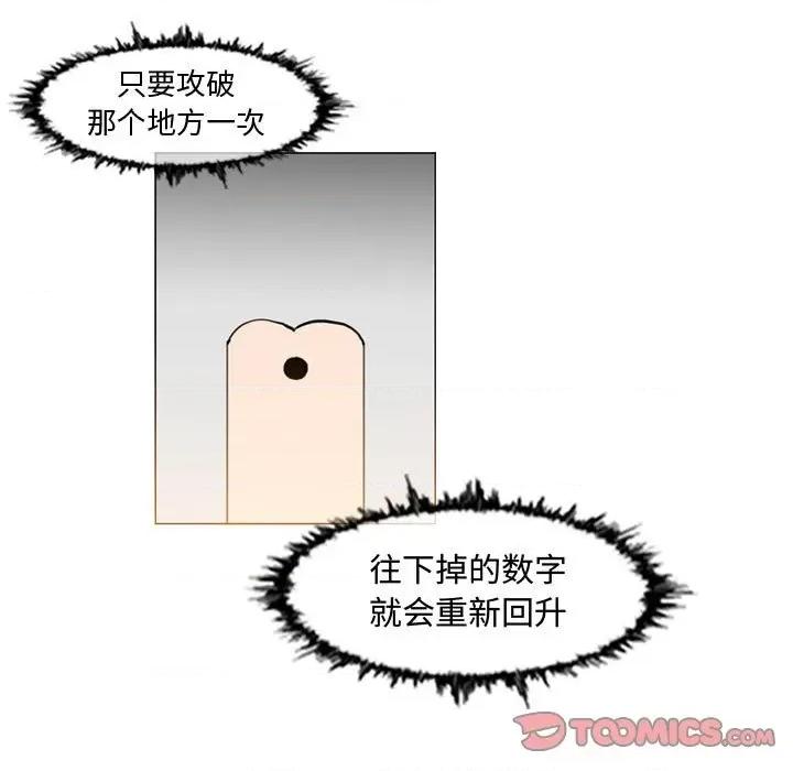 恶劣时代 恶劣时代-第 43 话 第62页