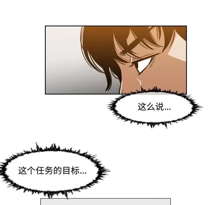 恶劣时代 恶劣时代-第 43 话 第63页