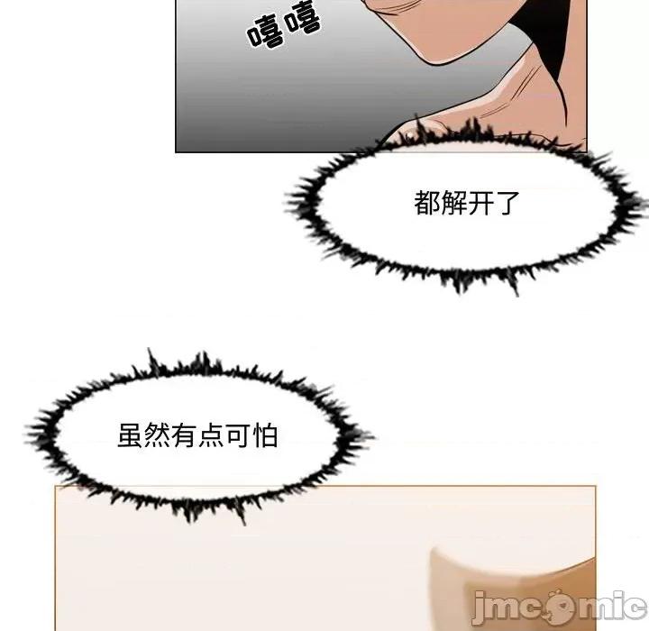恶劣时代 恶劣时代-第 43 话 第65页