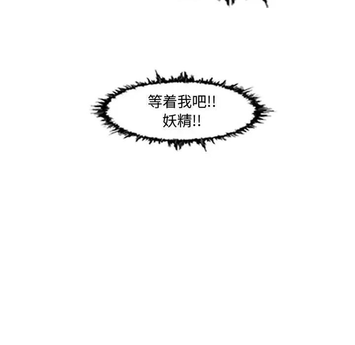 恶劣时代 恶劣时代-第 43 话 第67页