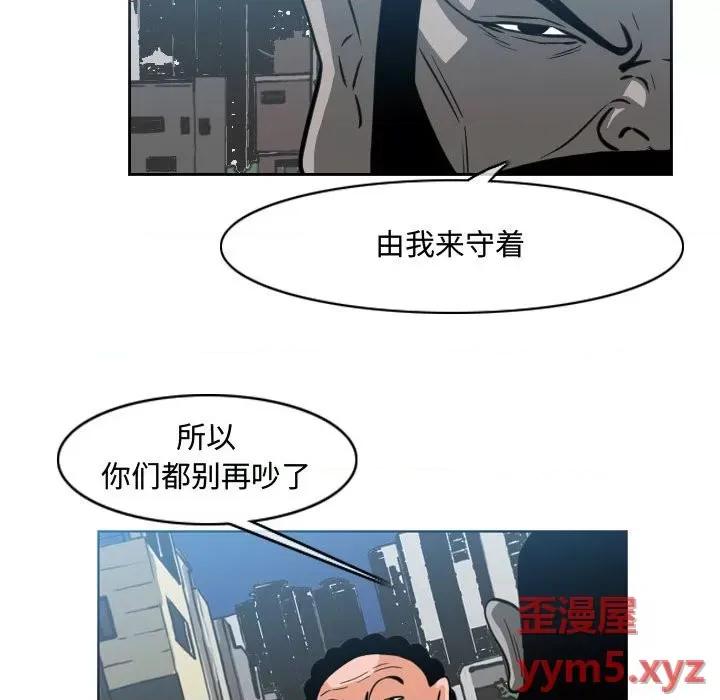 恶劣时代 恶劣时代-第 43 话 第69页