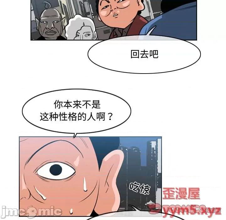恶劣时代 恶劣时代-第 43 话 第70页