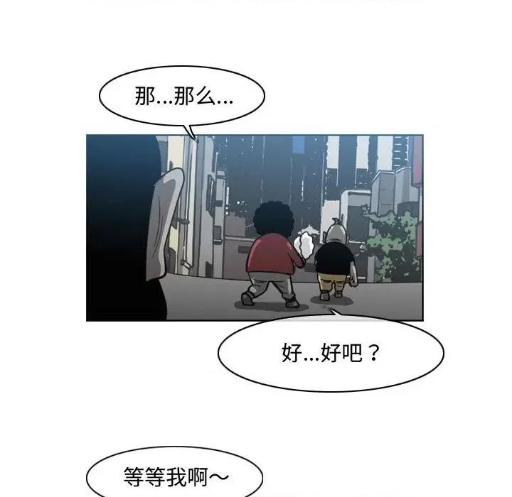 恶劣时代 恶劣时代-第 43 话 第72页