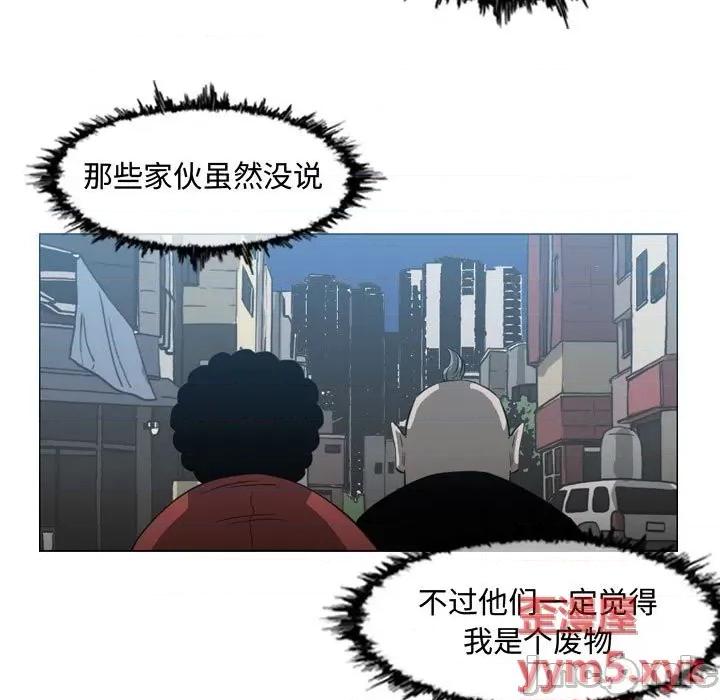 恶劣时代 恶劣时代-第 43 话 第75页