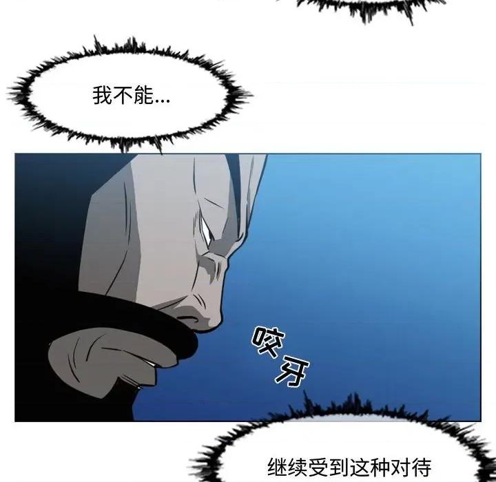 恶劣时代 恶劣时代-第 43 话 第76页