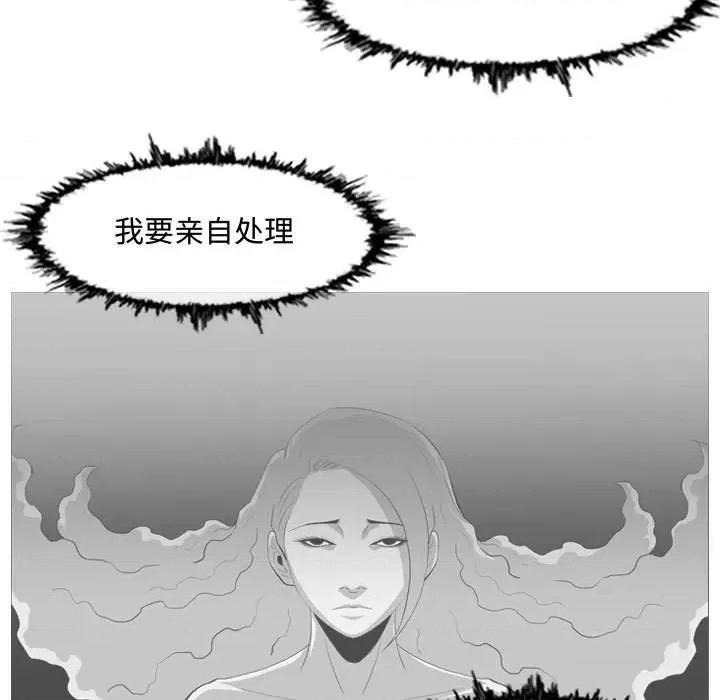 恶劣时代 恶劣时代-第 43 话 第77页