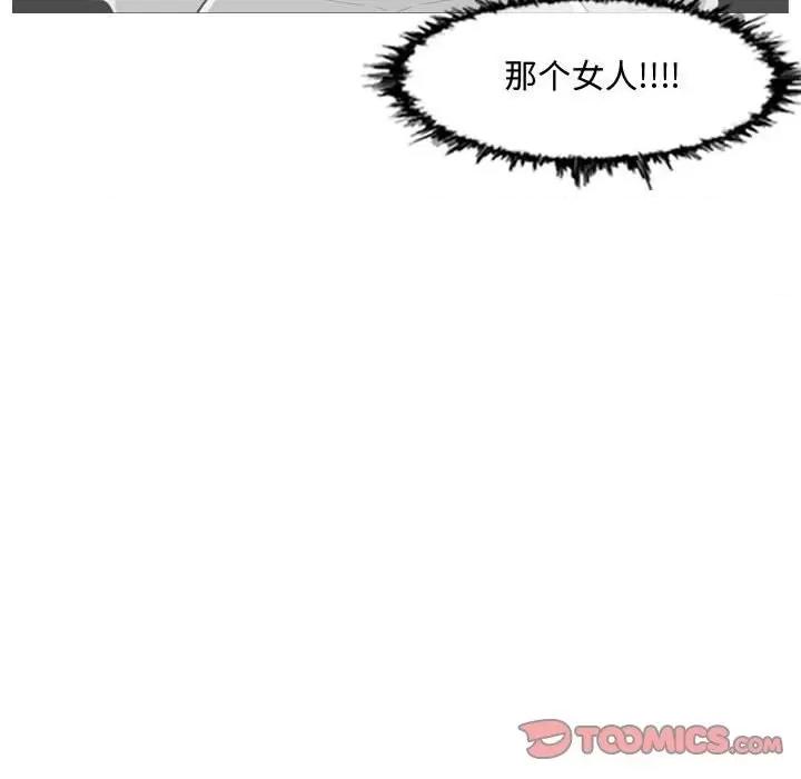 恶劣时代 恶劣时代-第 43 话 第78页