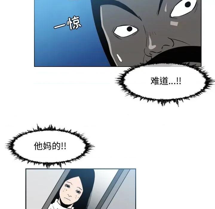 恶劣时代 恶劣时代-第 44 话 第13页