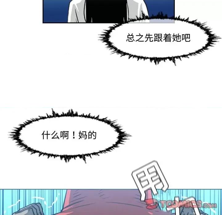 恶劣时代 恶劣时代-第 44 话 第22页