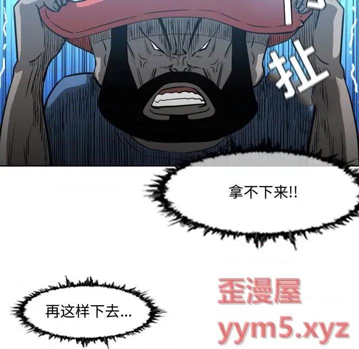 恶劣时代 恶劣时代-第 44 话 第23页