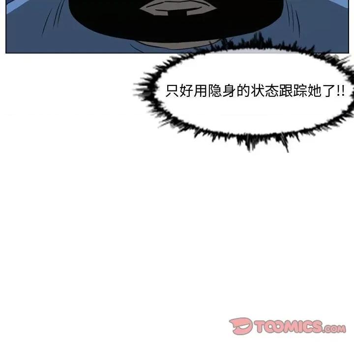 恶劣时代 恶劣时代-第 44 话 第26页