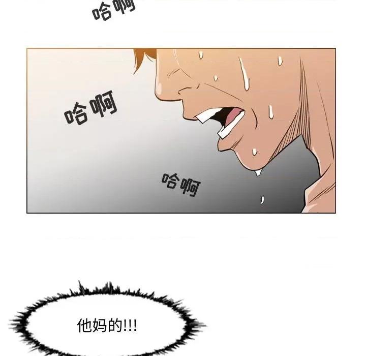 恶劣时代 恶劣时代-第 44 话 第28页