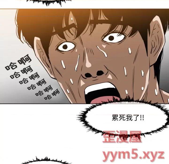 恶劣时代 恶劣时代-第 44 话 第29页