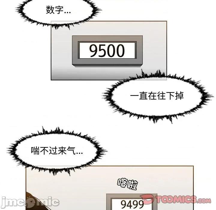 恶劣时代 恶劣时代-第 44 话 第30页