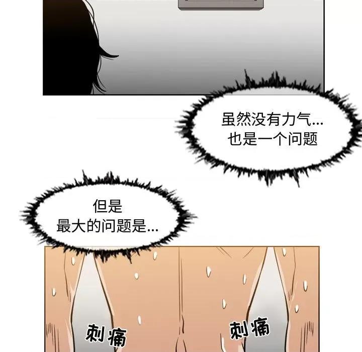 恶劣时代 恶劣时代-第 44 话 第31页
