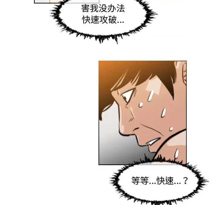 恶劣时代 恶劣时代-第 44 话 第33页