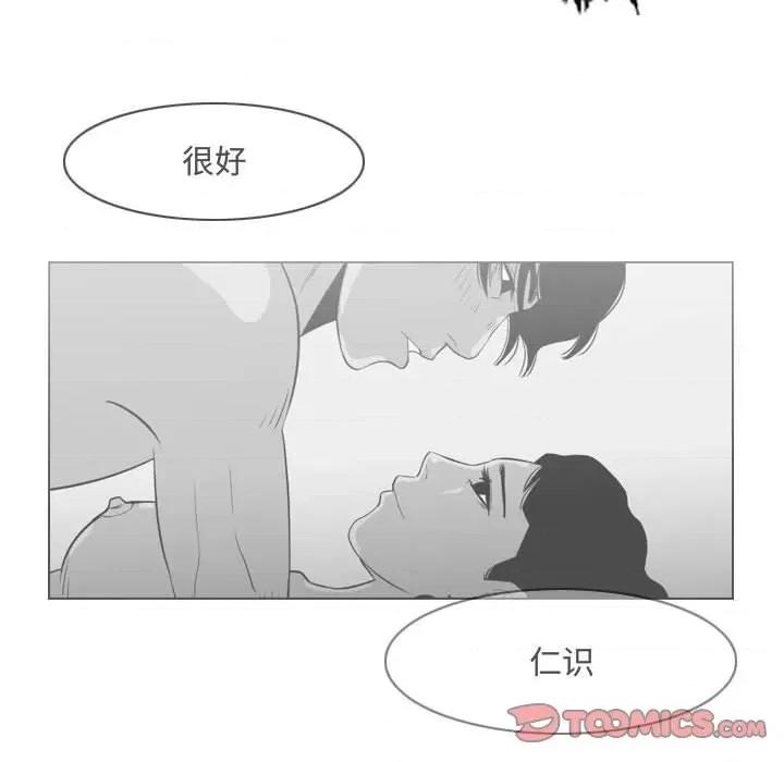 恶劣时代 恶劣时代-第 44 话 第34页