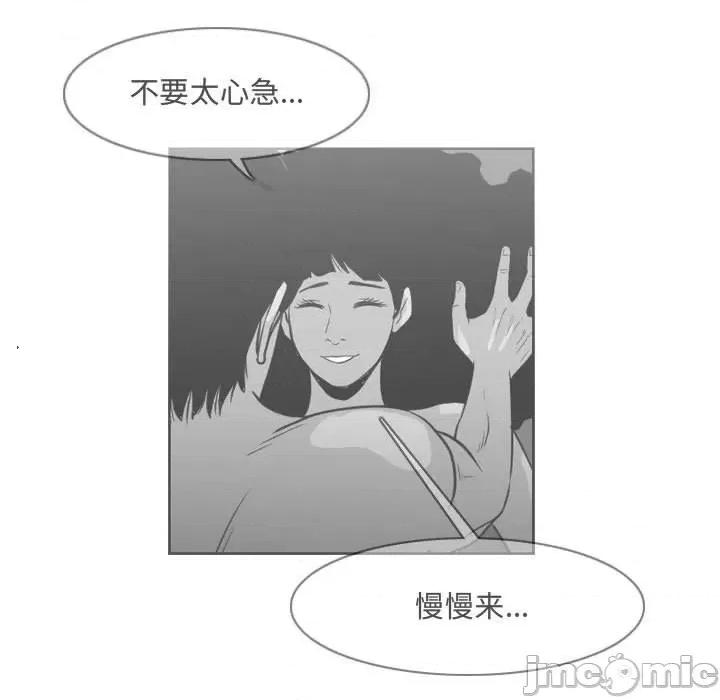 恶劣时代 恶劣时代-第 44 话 第35页