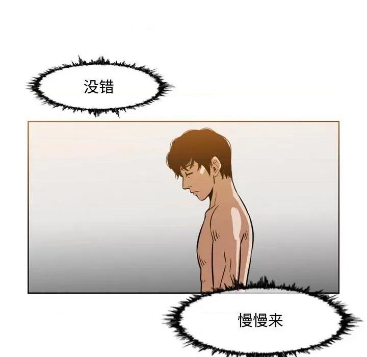 恶劣时代 恶劣时代-第 44 话 第36页