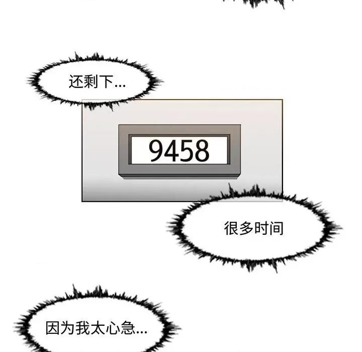恶劣时代 恶劣时代-第 44 话 第37页