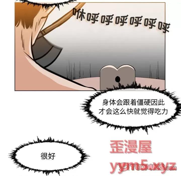 恶劣时代 恶劣时代-第 44 话 第38页
