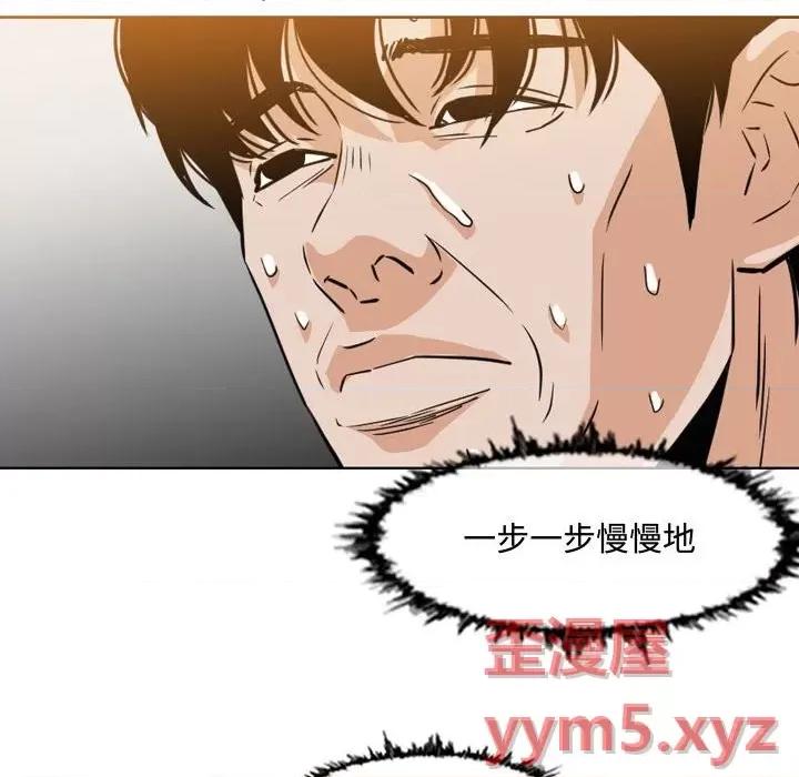 恶劣时代 恶劣时代-第 44 话 第39页