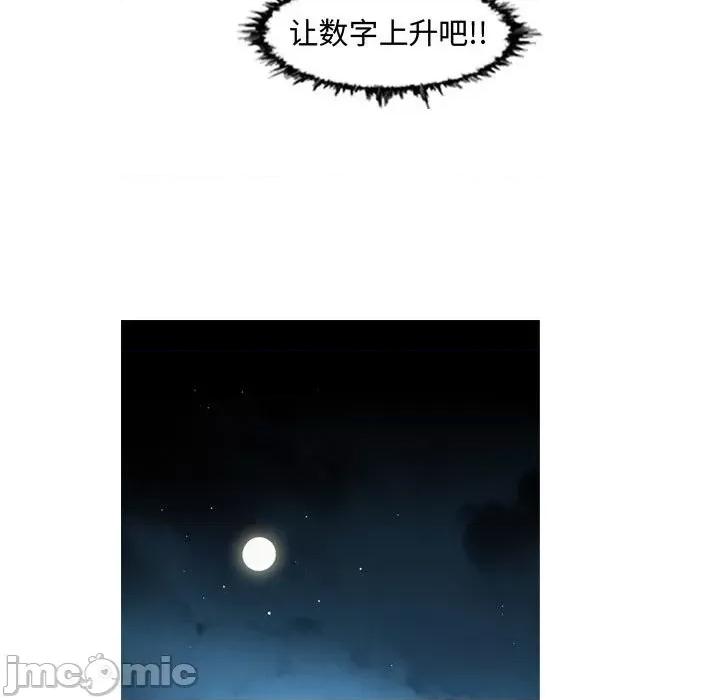 恶劣时代 恶劣时代-第 44 话 第40页