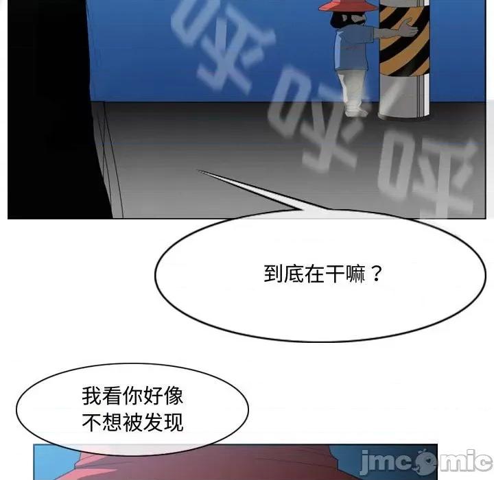 恶劣时代 恶劣时代-第 44 话 第45页