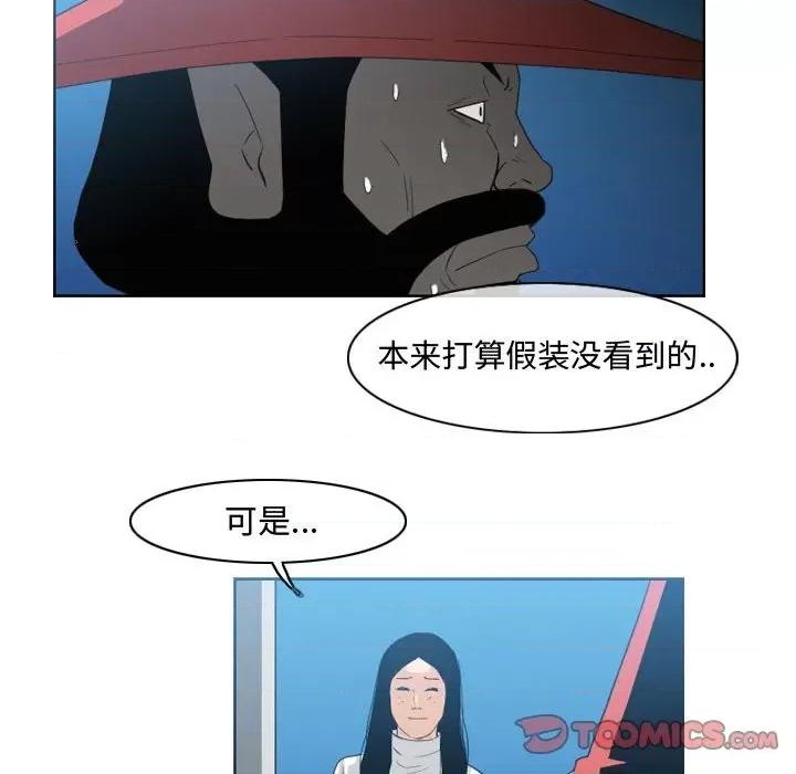 恶劣时代 恶劣时代-第 44 话 第46页