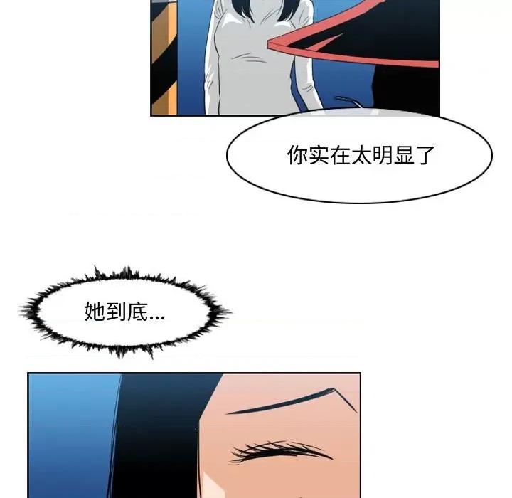 恶劣时代 恶劣时代-第 44 话 第47页