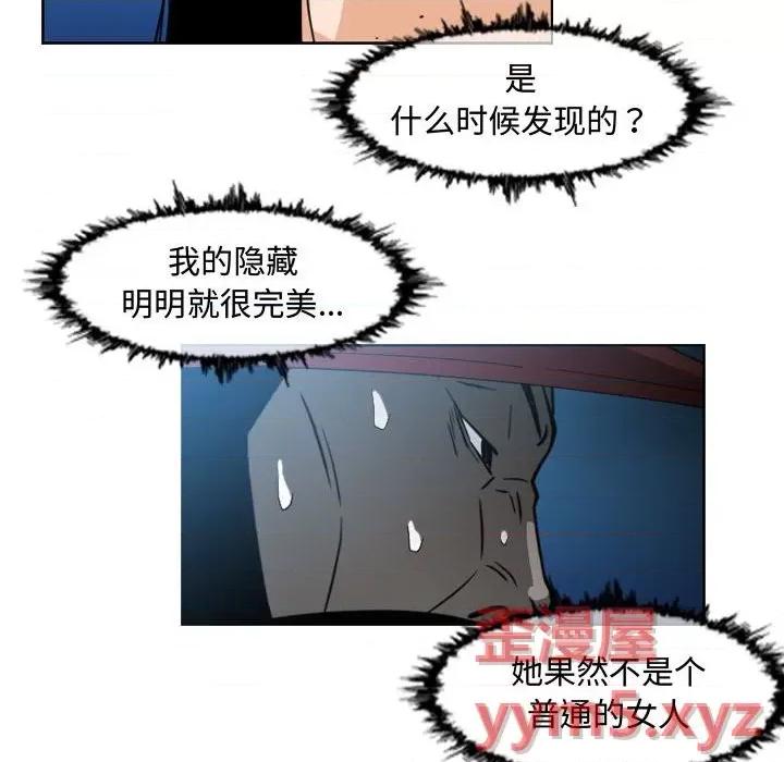 恶劣时代 恶劣时代-第 44 话 第48页