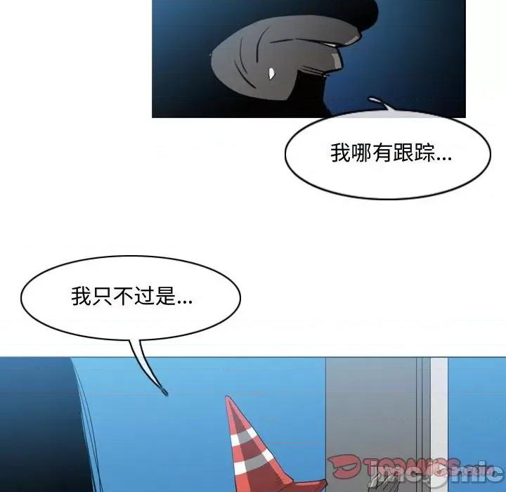 恶劣时代 恶劣时代-第 44 话 第50页