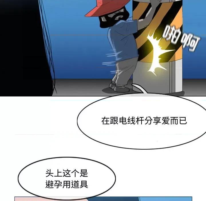 恶劣时代 恶劣时代-第 44 话 第51页