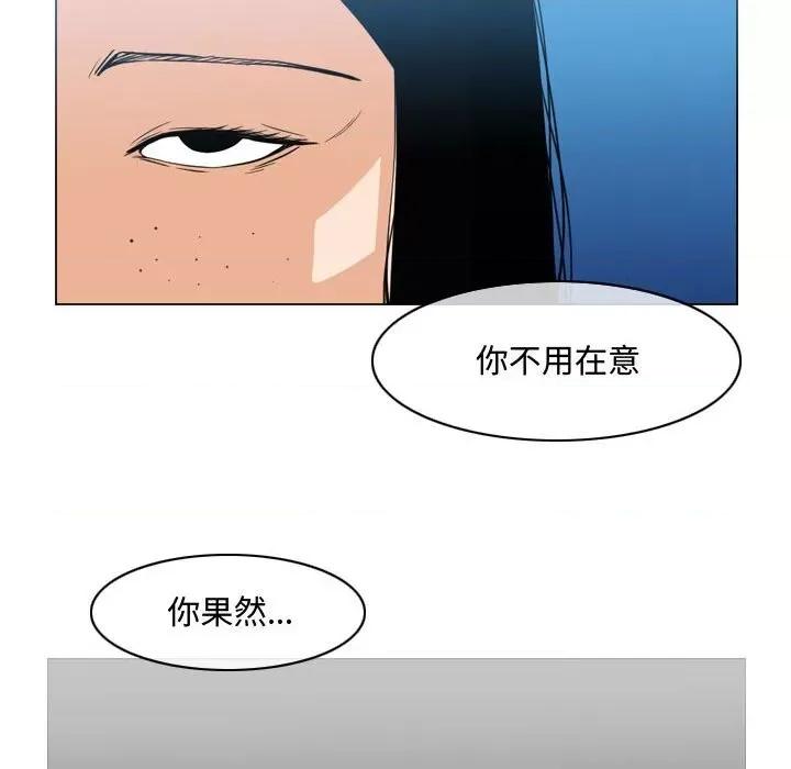 恶劣时代 恶劣时代-第 44 话 第52页