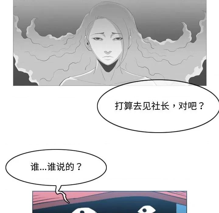 恶劣时代 恶劣时代-第 44 话 第53页