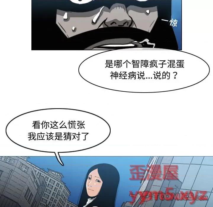 恶劣时代 恶劣时代-第 44 话 第54页