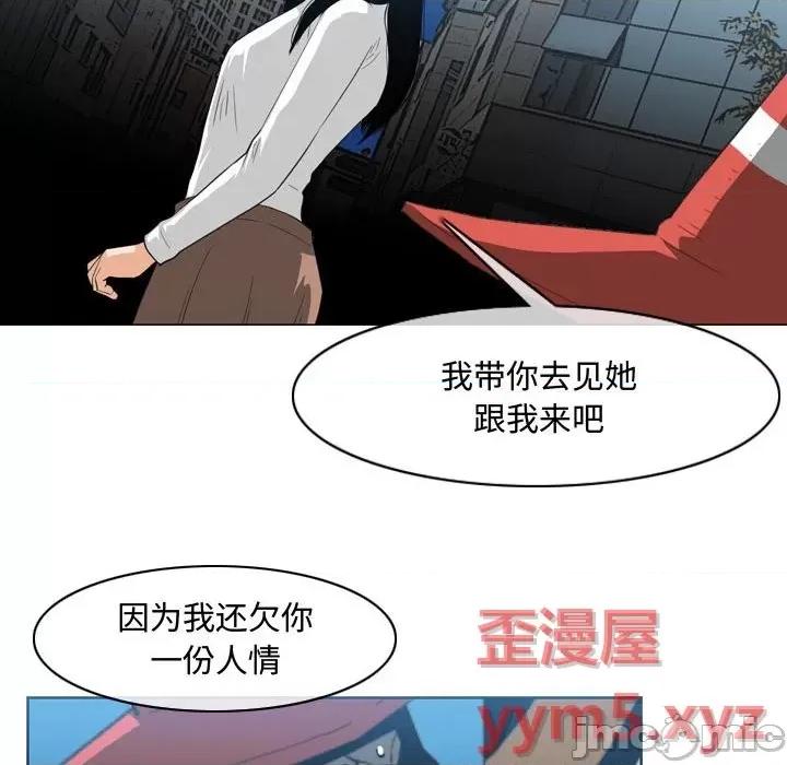 恶劣时代 恶劣时代-第 44 话 第55页