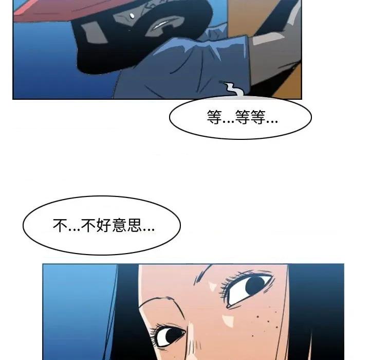 恶劣时代 恶劣时代-第 44 话 第56页