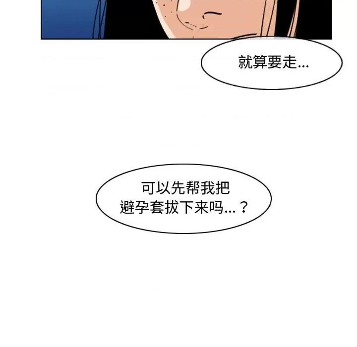 恶劣时代 恶劣时代-第 44 话 第57页