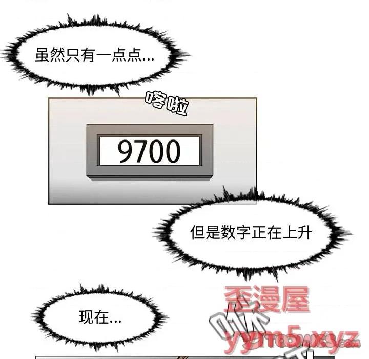 恶劣时代 恶劣时代-第 44 话 第62页