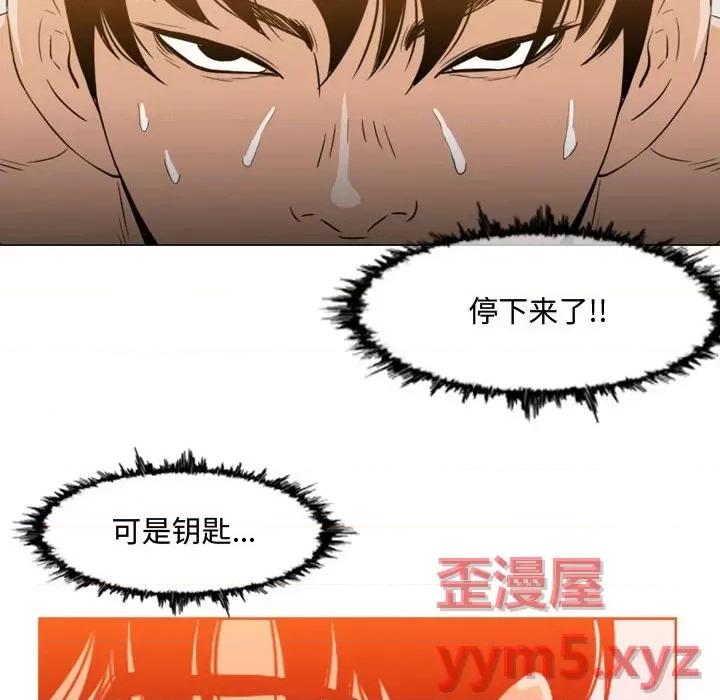 恶劣时代 恶劣时代-第 44 话 第67页