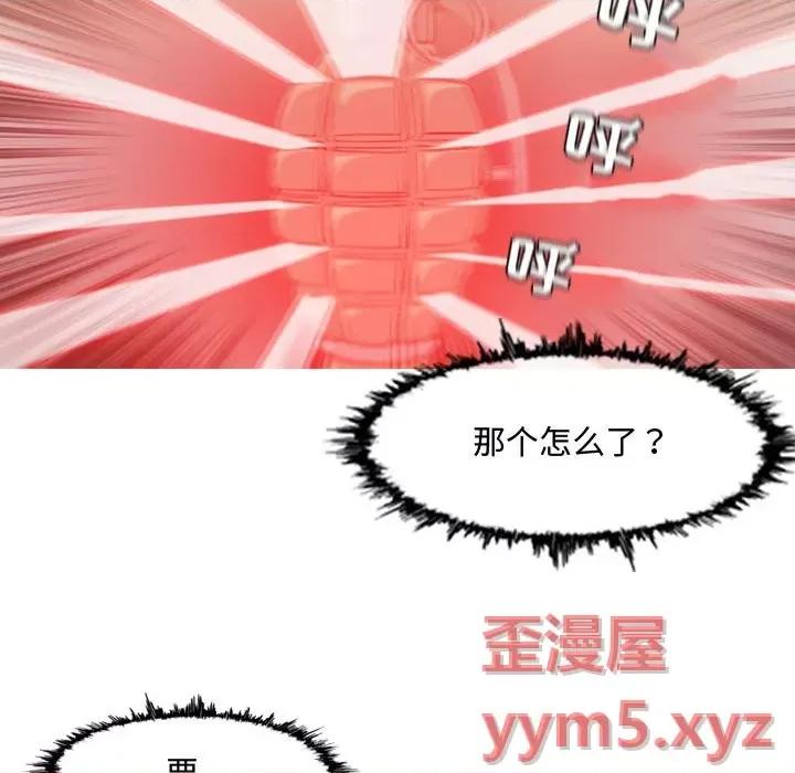 恶劣时代 恶劣时代-第 44 话 第69页