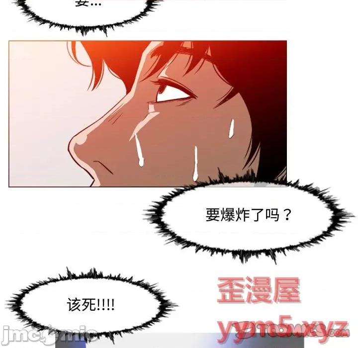 恶劣时代 恶劣时代-第 44 话 第70页