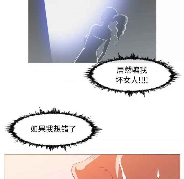 恶劣时代 恶劣时代-第 44 话 第71页