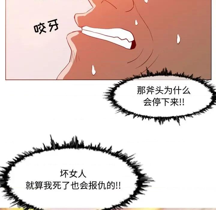 恶劣时代 恶劣时代-第 44 话 第72页
