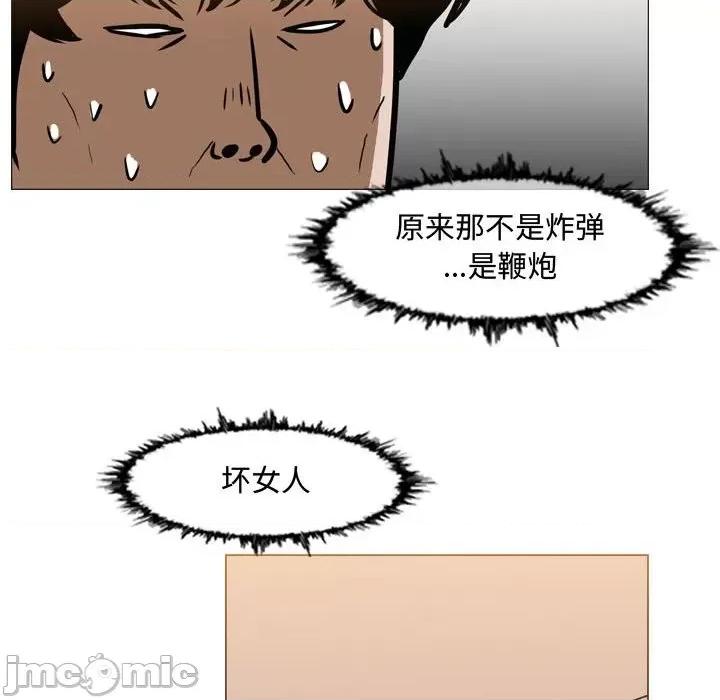 恶劣时代 恶劣时代-第 44 话 第75页