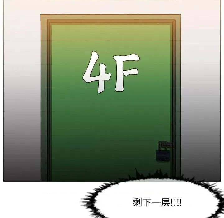 恶劣时代 恶劣时代-第 44 话 第77页
