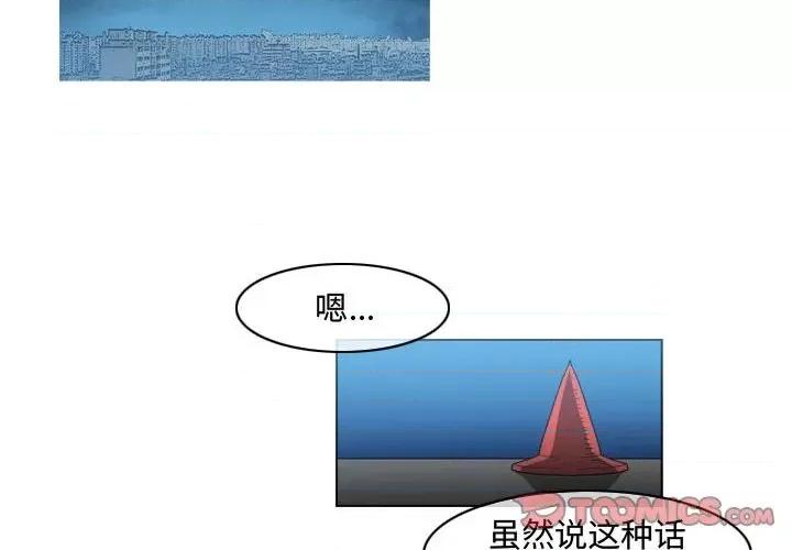 恶劣时代 恶劣时代-第 45 话 第2页