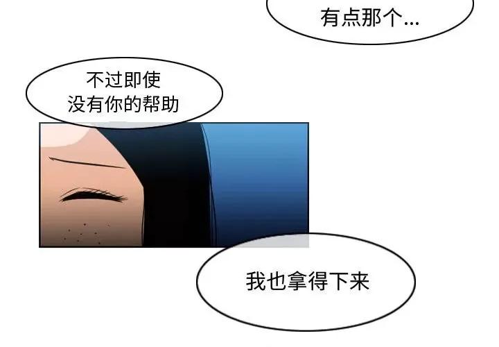 恶劣时代 恶劣时代-第 45 话 第3页