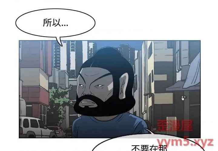 恶劣时代 恶劣时代-第 45 话 第4页